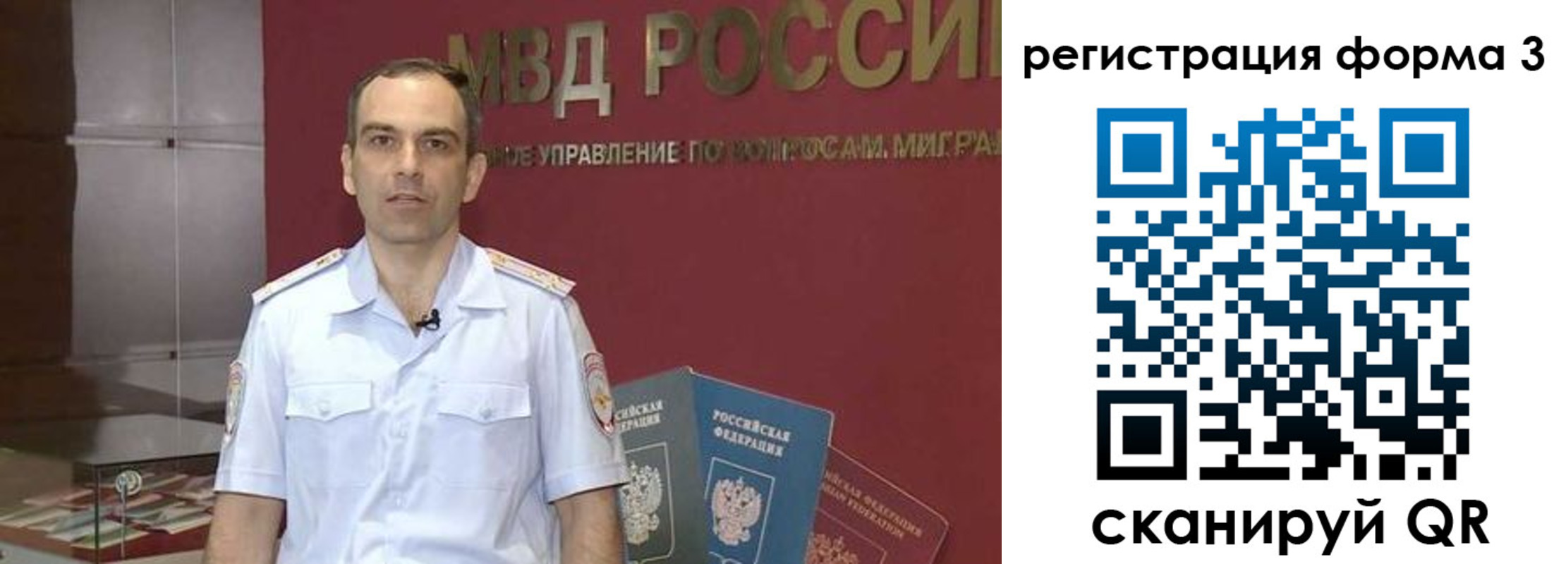 временная регистрация в квартире в Иланском
