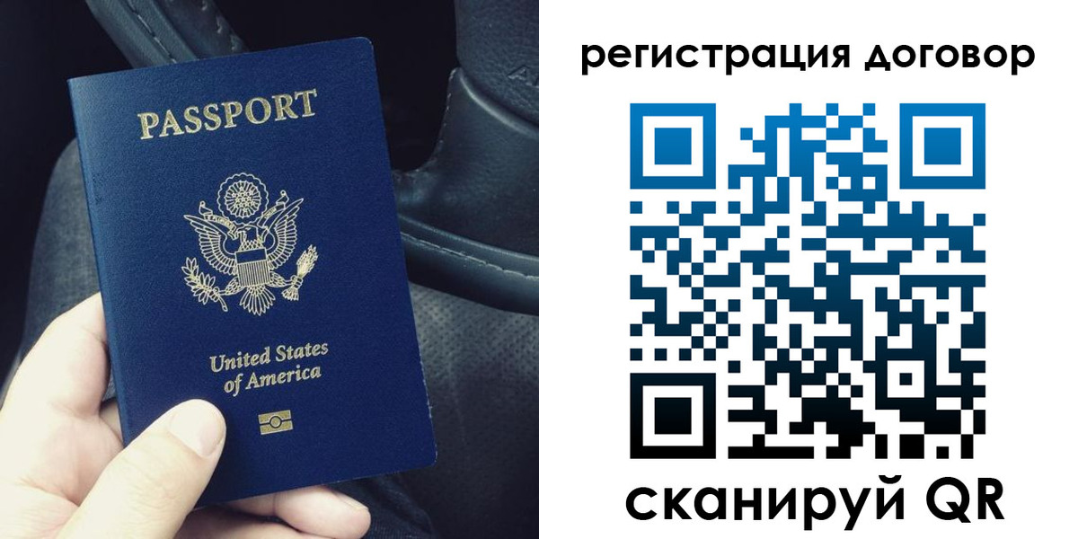 временная регистрация надежно в Иланском