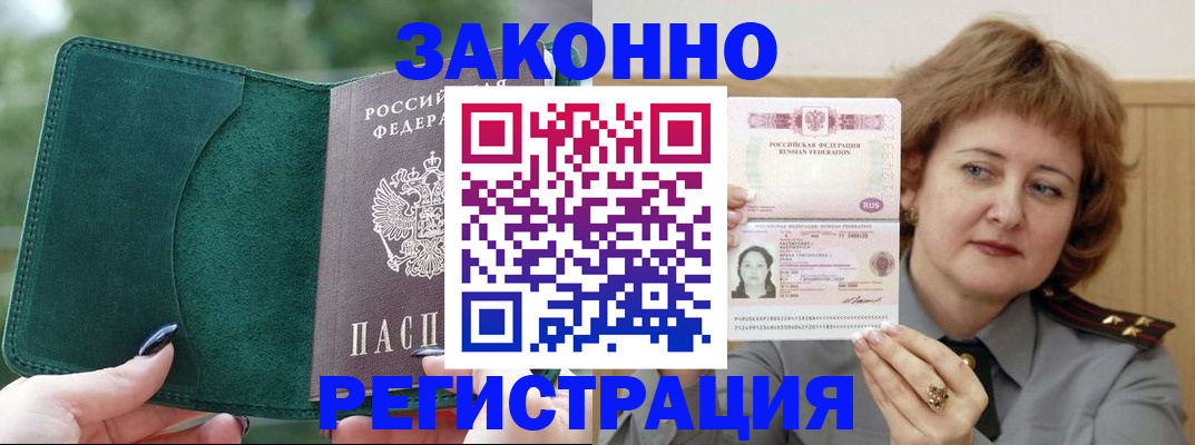 временная регистрация гарантия в Иланском