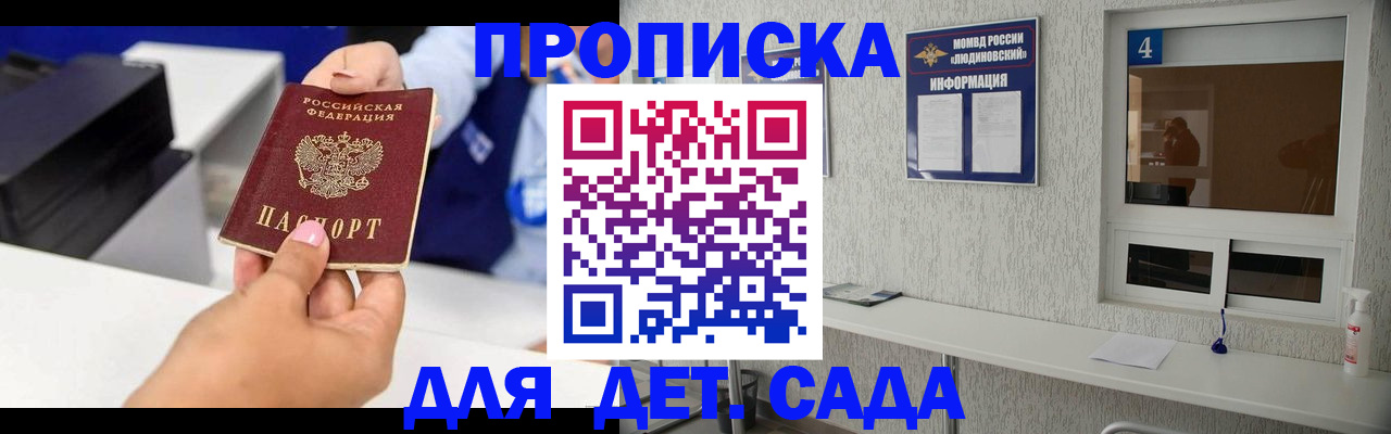 прописка штамп в Иланском