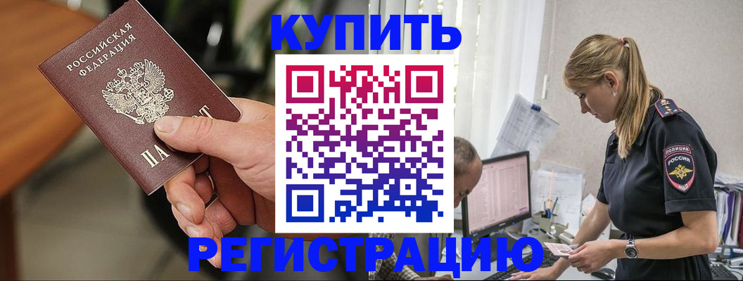 прописка ребенка в Иланском