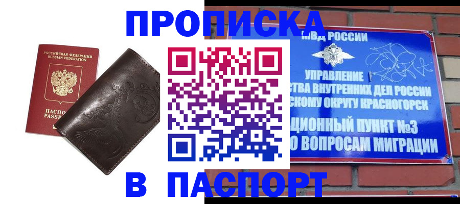 миграционный учет в Иланском