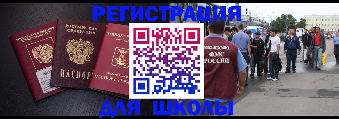 прописка для кредита в Иланском