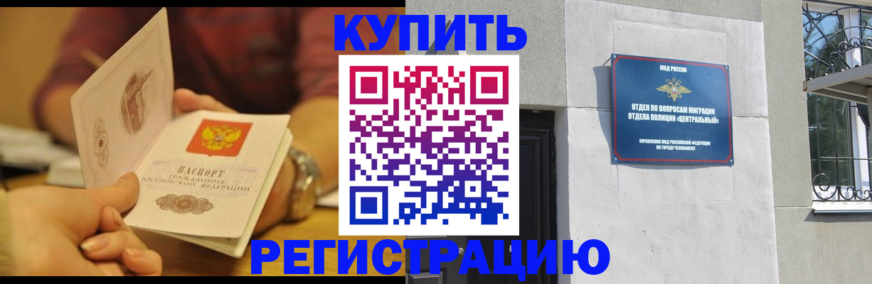 временная регистрация купить в Иланском